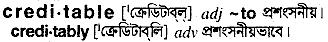 Creditable in Bangla Academy Dictionary