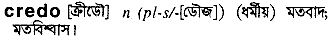 Credo in Bangla Academy Dictionary