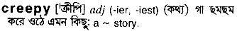 Creepy in Bangla Academy Dictionary