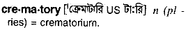 Crematory in Bangla Academy Dictionary