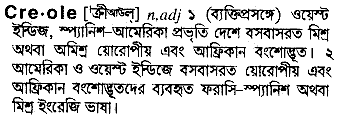 Creole in Bangla Academy Dictionary