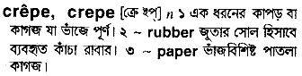 Crepe in Bangla Academy Dictionary