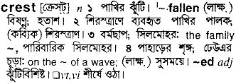 Crest in Bangla Academy Dictionary