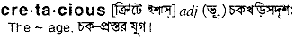 Cretacious in Bangla Academy Dictionary