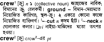 Crew in Bangla Academy Dictionary
