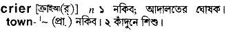Crier in Bangla Academy Dictionary