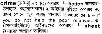 Crime in Bangla Academy Dictionary