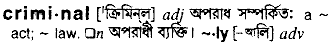 Criminal in Bangla Academy Dictionary