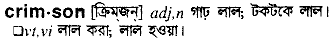 Crimson in Bangla Academy Dictionary