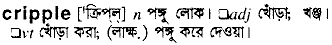 Cripple in Bangla Academy Dictionary