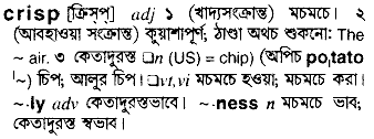 Crisp in Bangla Academy Dictionary