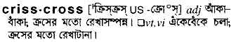 Crisscross in Bangla Academy Dictionary