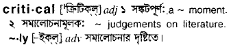 Critical in Bangla Academy Dictionary