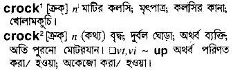 Crock in Bangla Academy Dictionary