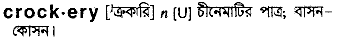 Crockery in Bangla Academy Dictionary