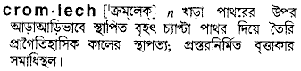 Cromlech in Bangla Academy Dictionary