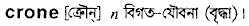 Crone in Bangla Academy Dictionary