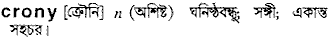 Crony in Bangla Academy Dictionary