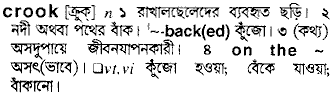 Crook in Bangla Academy Dictionary