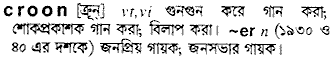 Croon in Bangla Academy Dictionary
