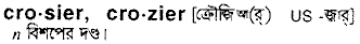 Crosier in Bangla Academy Dictionary