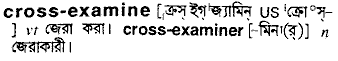 Cross-examine in Bangla Academy Dictionary