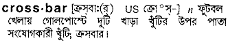 Crossbar in Bangla Academy Dictionary