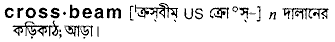 Crossbeam in Bangla Academy Dictionary