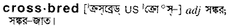 Crossbred in Bangla Academy Dictionary