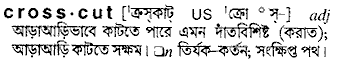 Crosscut in Bangla Academy Dictionary