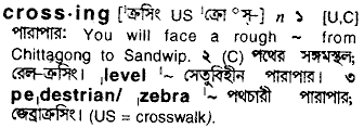 Crossing in Bangla Academy Dictionary