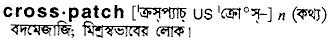 Crosspatch in Bangla Academy Dictionary