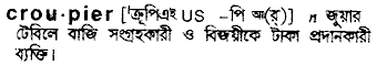 Croupier in Bangla Academy Dictionary