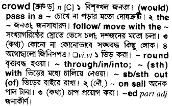 Crowd in Bangla Academy Dictionary
