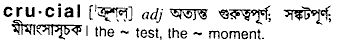 Crucial in Bangla Academy Dictionary
