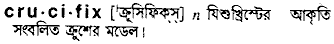 Crucifix in Bangla Academy Dictionary