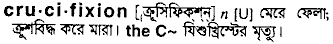 Crucifixion in Bangla Academy Dictionary