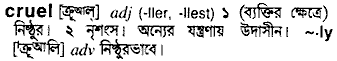 Cruel in Bangla Academy Dictionary