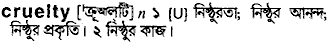 Cruelty in Bangla Academy Dictionary