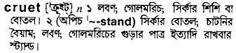 Cruet in Bangla Academy Dictionary