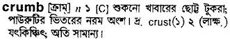 Crumb in Bangla Academy Dictionary