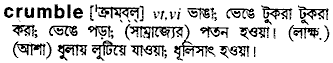 Crumble in Bangla Academy Dictionary