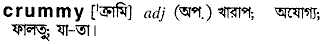 Crummy in Bangla Academy Dictionary