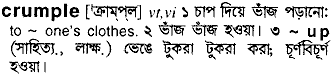 Crumple in Bangla Academy Dictionary