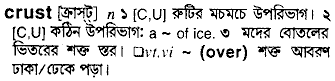 Crust in Bangla Academy Dictionary