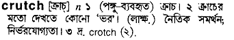 Crutch in Bangla Academy Dictionary