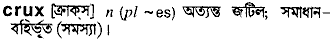Crux in Bangla Academy Dictionary