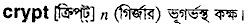 Crypt in Bangla Academy Dictionary