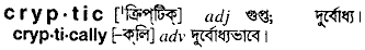 Cryptic in Bangla Academy Dictionary