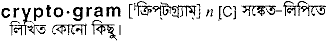 Cryptogram in Bangla Academy Dictionary